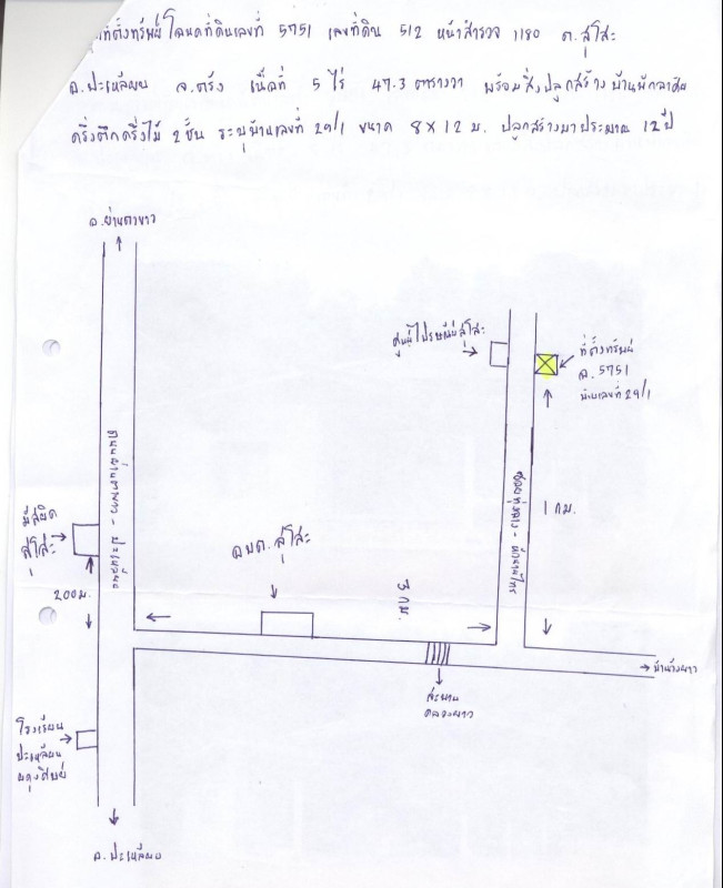 บ้านเดี่ยว ตรัง ปะเหลียน สุโสะ 1247895
