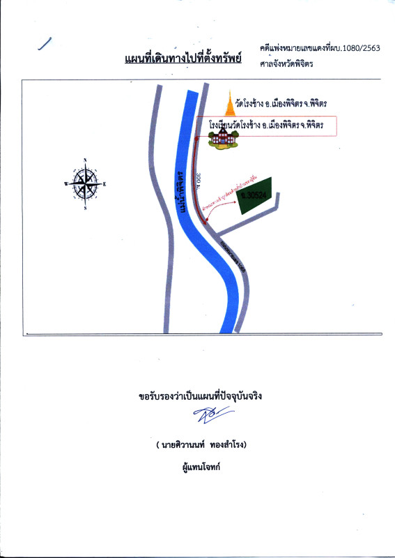 บ้านเดี่ยว พิจิตร เมืองพิจิตร โรงช้าง 25750