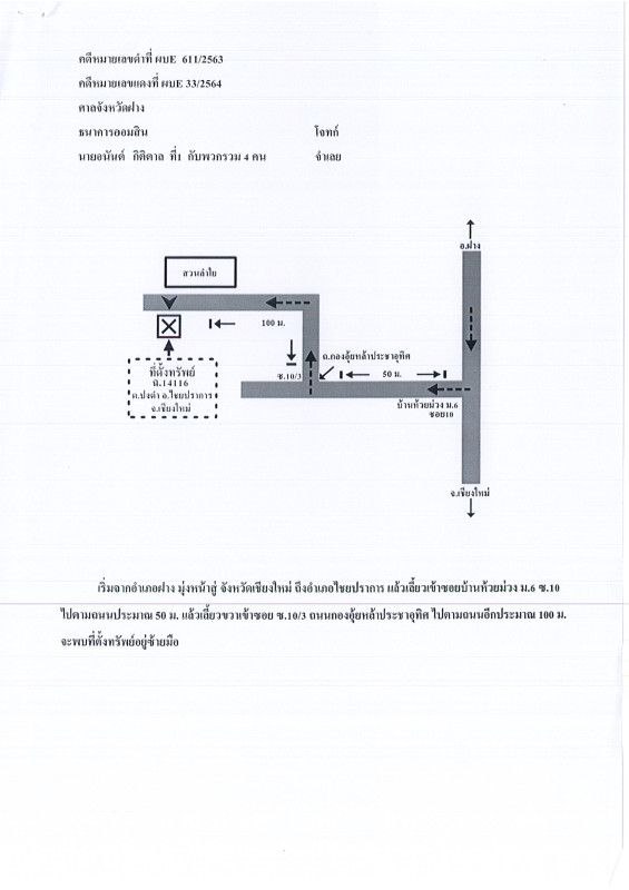 บ้านเดี่ยว เชียงใหม่ ไชยปราการ ปงตำ 526800