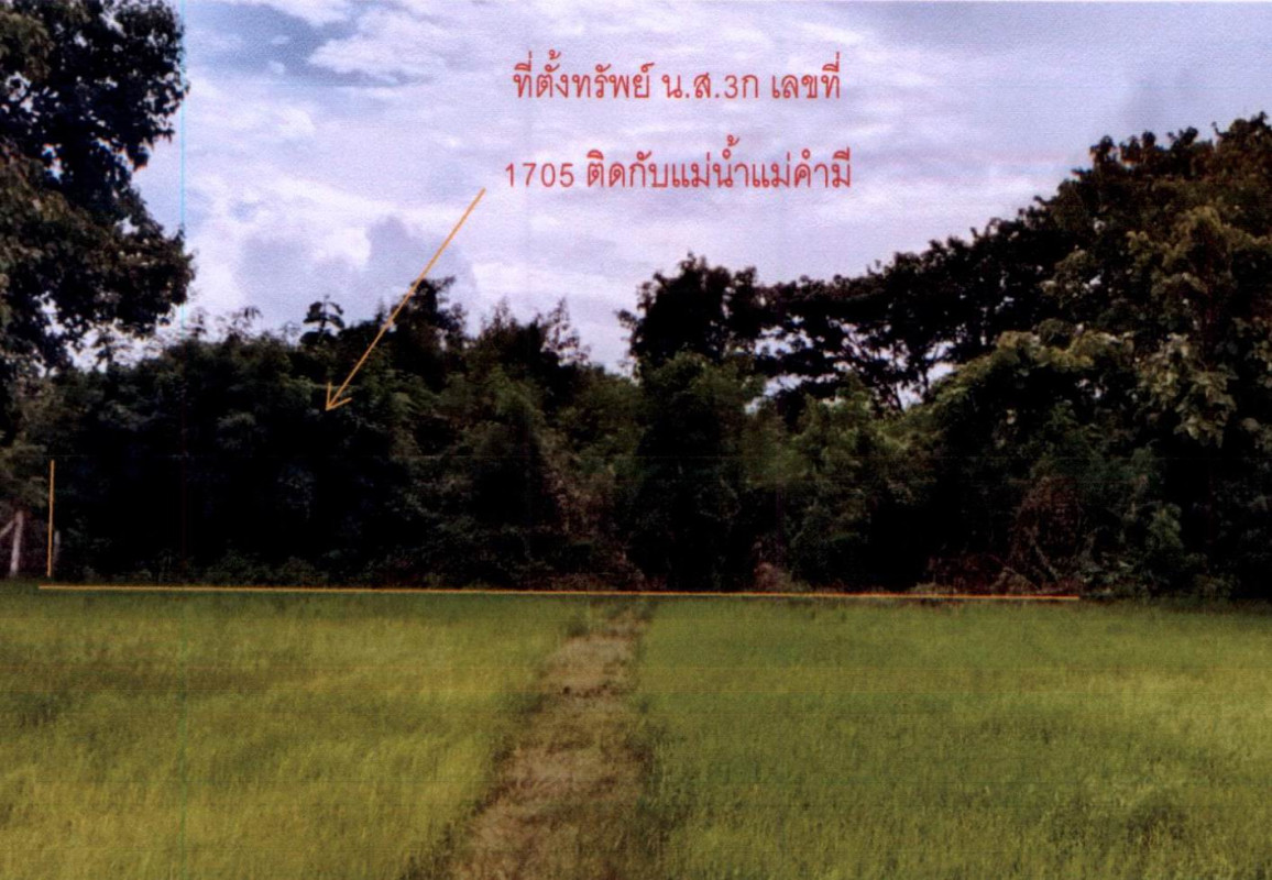 ที่ดินเปล่า แพร่ เมืองแพร่ แม่คำมี 172590