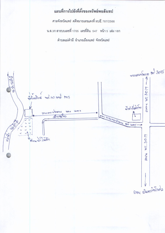 ที่ดินเปล่า แพร่ เมืองแพร่ แม่คำมี 172590