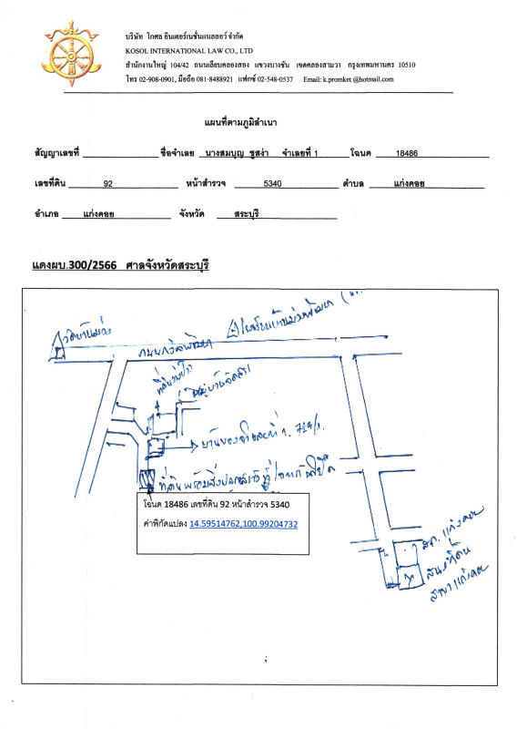 ทาวน์เฮ้าส์ สระบุรี แก่งคอย แก่งคอย 1159652