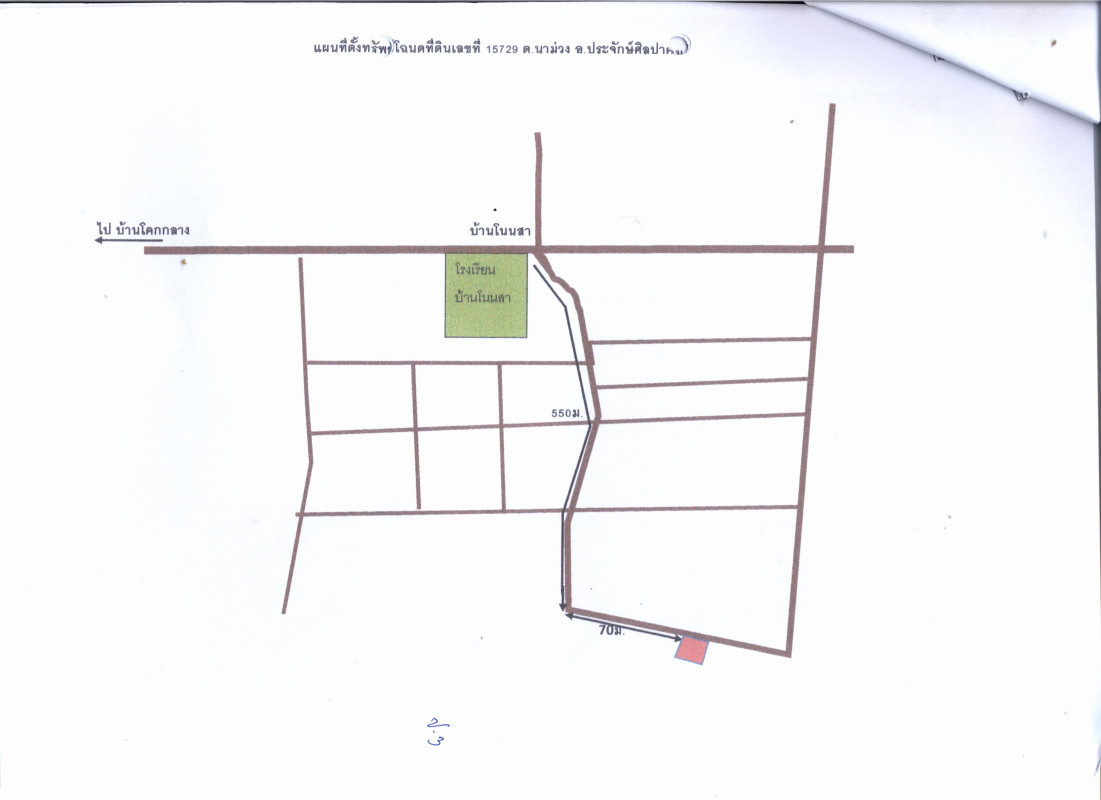 Single house Udon Thani Prachak-Sinlapakhom Na Muang 645600