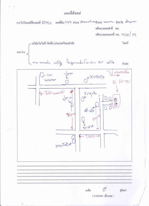 บ้านเดี่ยว กำแพงเพชร พรานกระต่าย ถ้ำกระต่ายทอง 794640