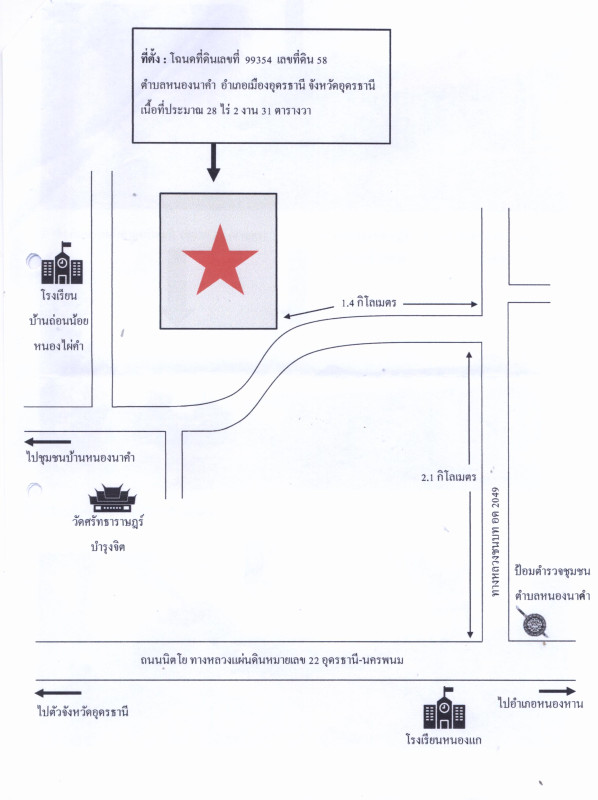 Single house Udon Thani Mueang Udon Thani Nong Na Kham 6684975