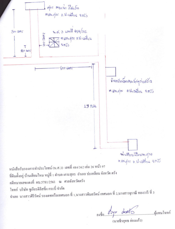 ที่ดินเปล่า ตรัง ปะเหลียน เกาะสุกร 663200