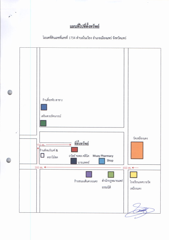 บ้านเดี่ยว แพร่ เมืองแพร่ ในเวียง 1141511