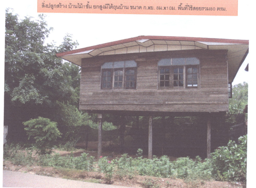 บ้านเดี่ยว อุดรธานี กุดจับ สร้างก่อ 519000