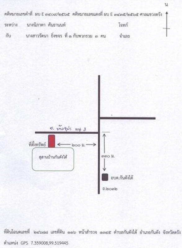 ที่ดินเปล่า ตรัง กันตัง กันตังใต้ 43380
