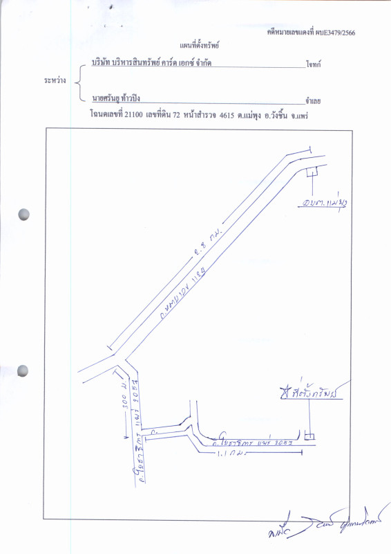 ที่ดินเปล่า แพร่ วังชิ้น แม่พุง 258280