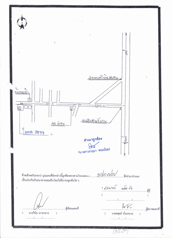 บ้านเดี่ยว แพร่ สูงเม่น สบสาย 768340