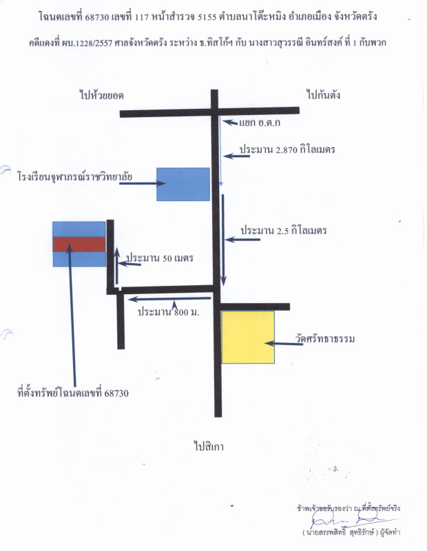 บ้านเดี่ยว ตรัง เมืองตรัง นาโต๊ะหมิง 597520
