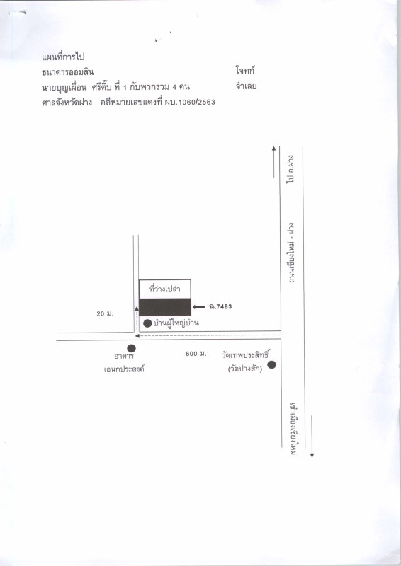 บ้านเดี่ยว เชียงใหม่ ฝาง แม่สูน 468250