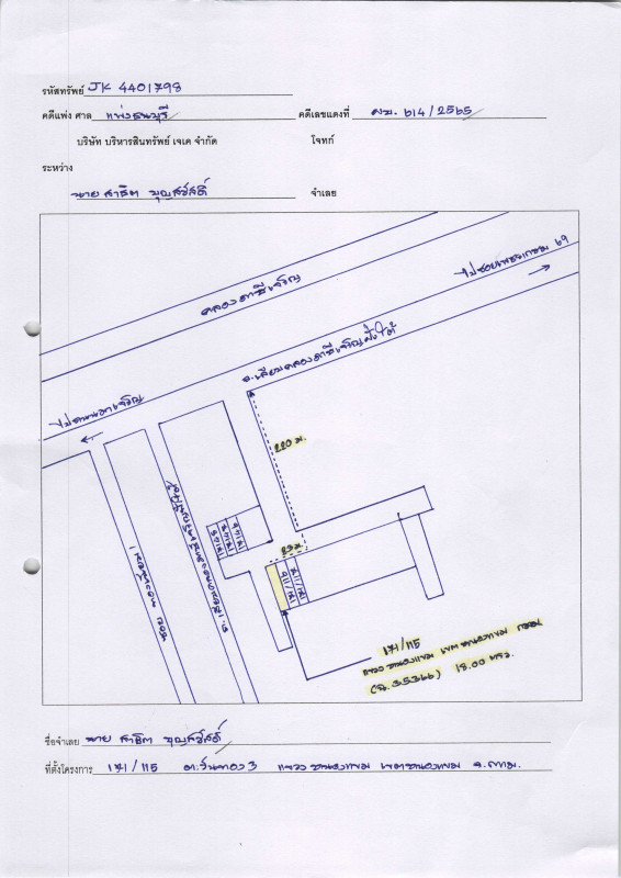 ทาวน์เฮ้าส์ กรุงเทพมหานคร หนองแขม หนองแขม 1365976