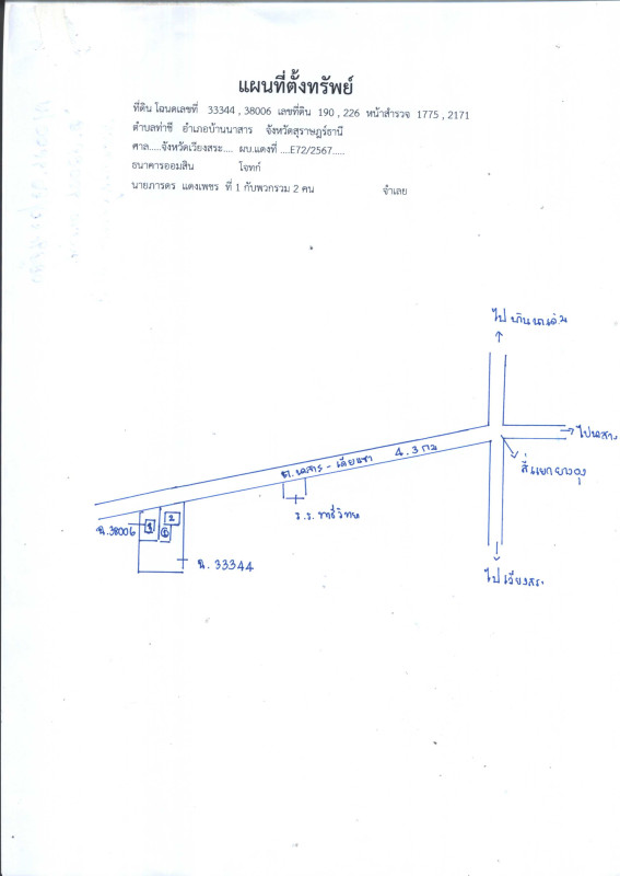 บ้านเดี่ยว สุราษฎร์ธานี บ้านนาสาร ท่าชี 2661456