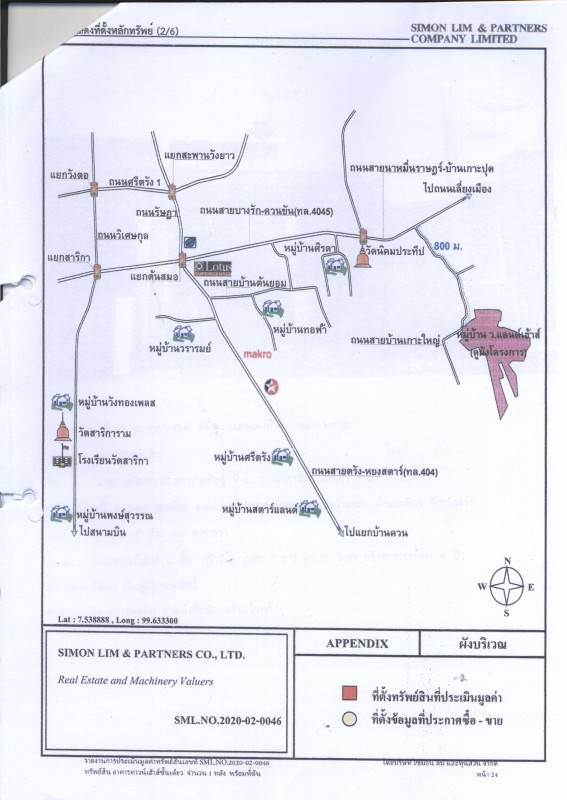 ทาวน์เฮ้าส์ ตรัง เมืองตรัง บ้านควน 1023525