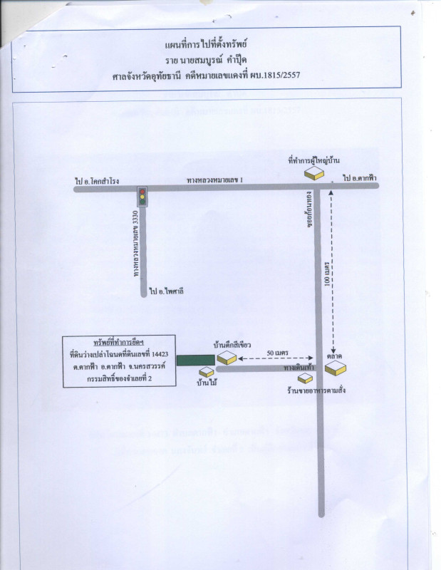 ที่ดินเปล่า นครสวรรค์ ตากฟ้า สุขสำราญ 100800