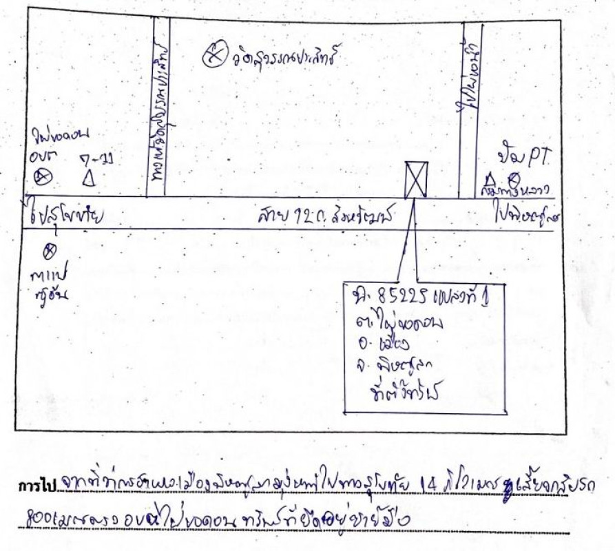 บ้านเดี่ยว พิษณุโลก เมืองพิษณุโลก ไผ่ขอดอน 6054400