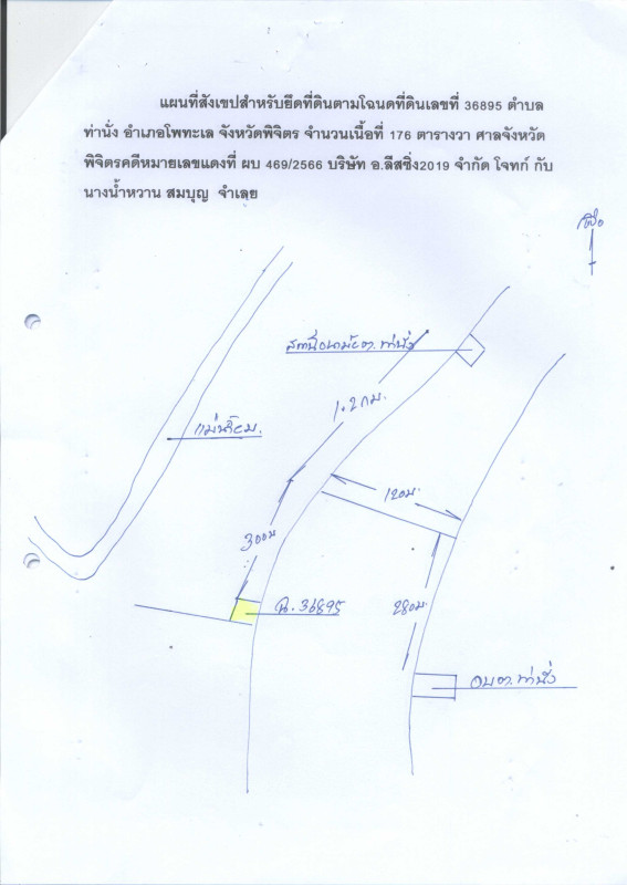บ้านเดี่ยว พิจิตร โพทะเล ท่านั่ง 245880