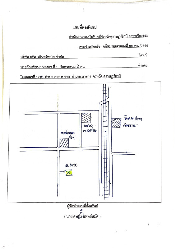 บ้านเดี่ยว สุราษฎร์ธานี บ้านนาสาร คลองปราบ 674800