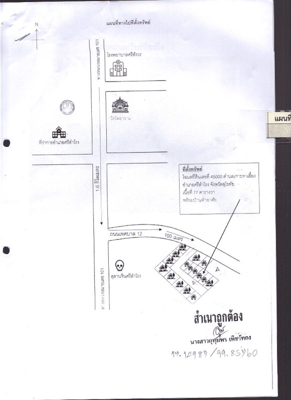 บ้านเดี่ยว สุโขทัย ศรีสำโรง เกาะตาเลี้ยง 1421522