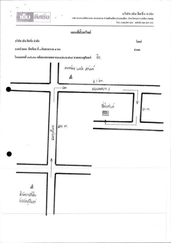 บ้านเดี่ยว สุรินทร์ เมืองสุรินทร์ แกใหญ่ 251295
