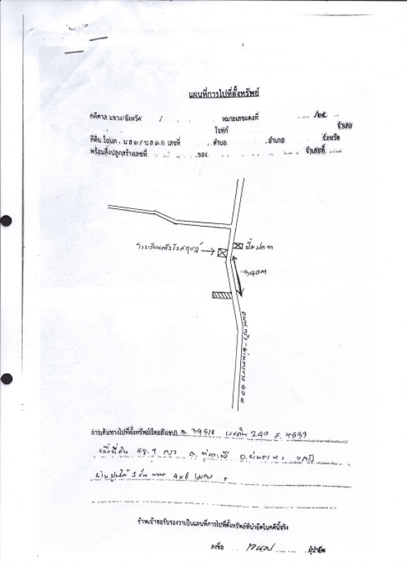 ทาวน์เฮ้าส์ ตรัง ย่านตาขาว ทุ่งกระบือ 368960
