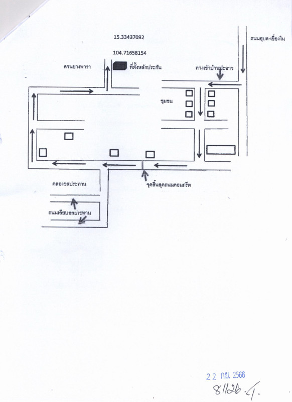 ที่ดินเปล่า อุบลราชธานี เมืองอุบลราชธานี ปะอาว 65000