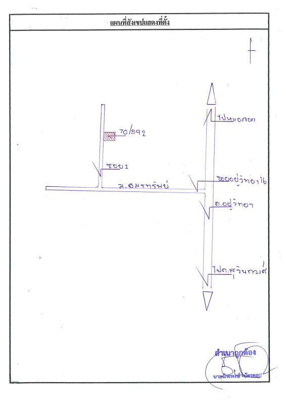ทาวน์เฮ้าส์ กรุงเทพมหานคร หนองจอก กระทุ่มราย 470788