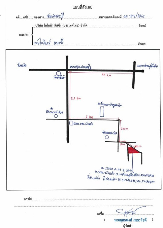Residential land/lot Maha Sarakham Phayakkhaphum Phisai Nong Bua Kaeo 3058000