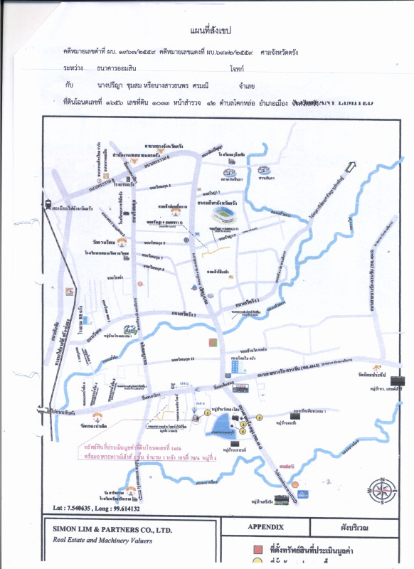 ทาวน์เฮ้าส์ ตรัง เมืองตรัง โคกหล่อ 1629567