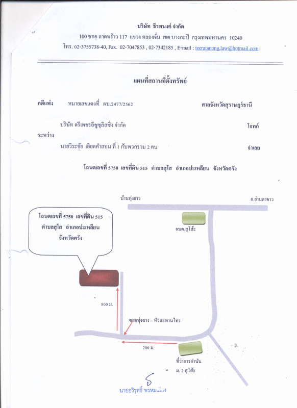 บ้านเดี่ยว ตรัง ปะเหลียน สุโสะ 1403832