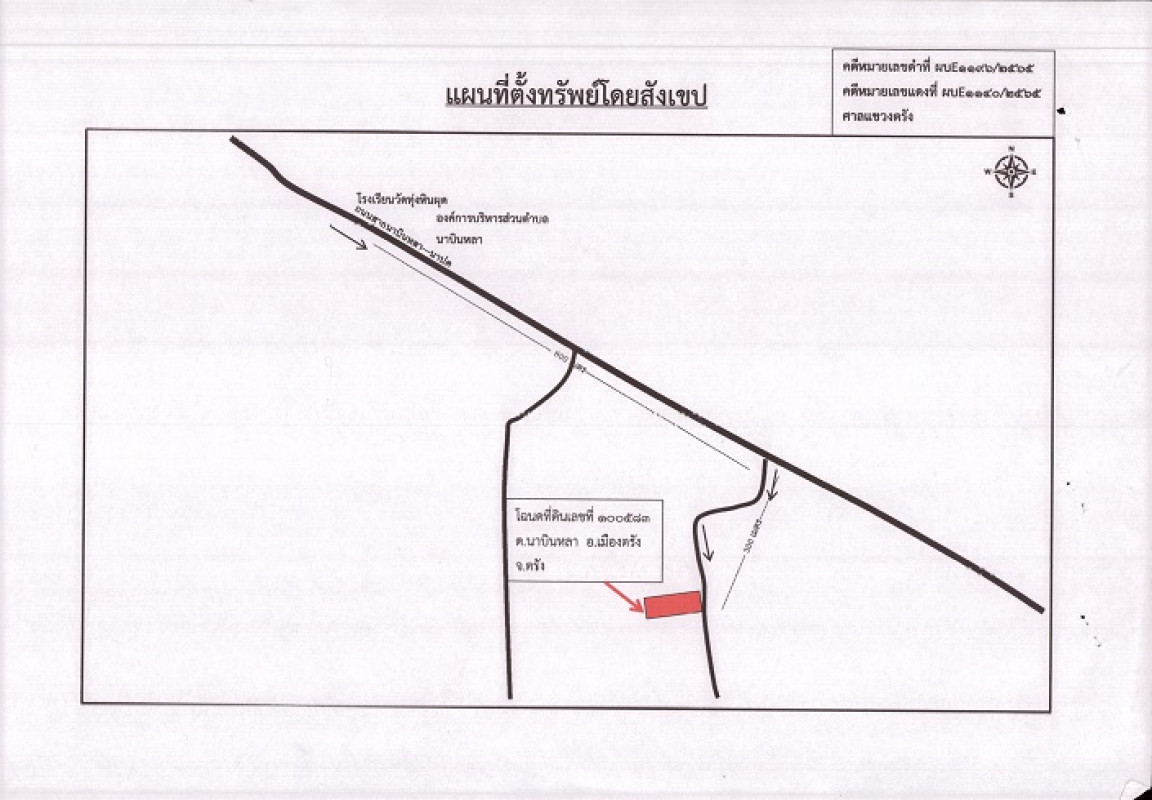 ที่ดินเปล่า ตรัง เมืองตรัง นาบินหลา 112700