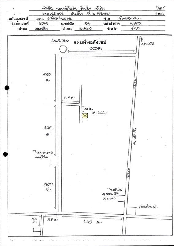 บ้านเดี่ยว น่าน นาหมื่น บ่อแก้ว 681800
