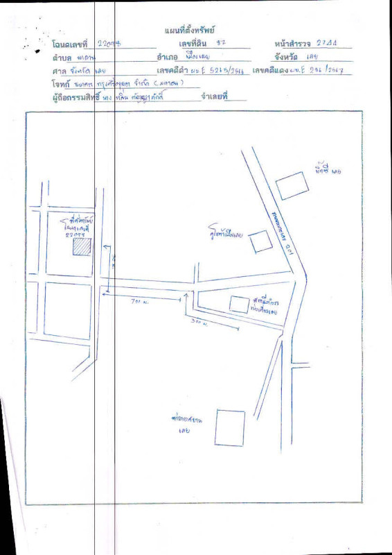 บ้านเดี่ยว เลย เมืองเลย นาอาน 764480