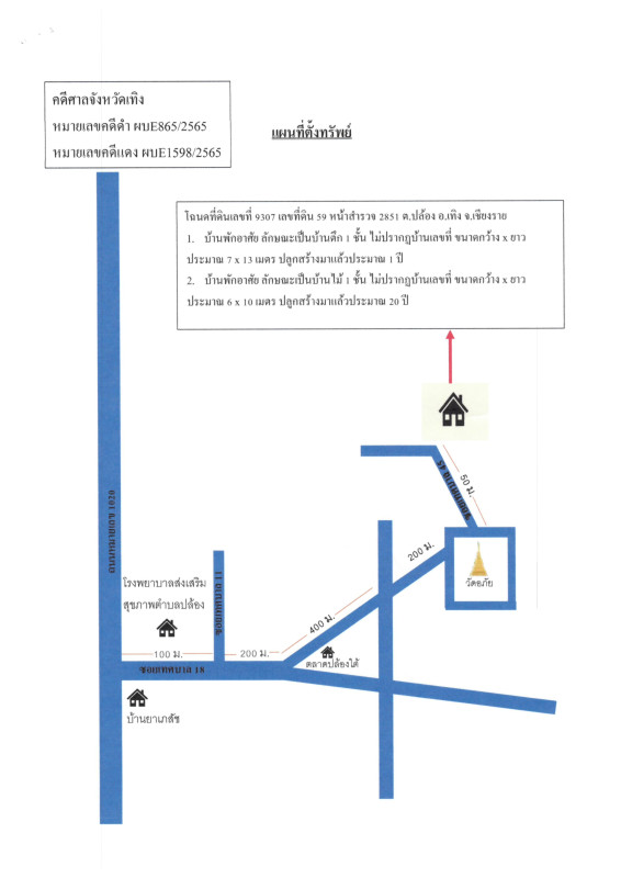 บ้านเดี่ยว เชียงราย เทิง ปล้อง 763050