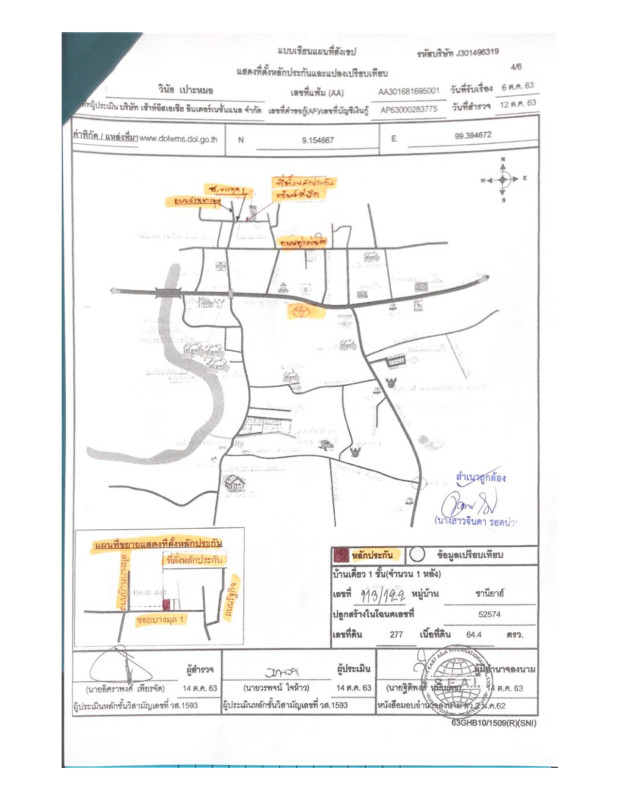 Single house Surat Thani Kanchanadit Tha Thong Mai 1778160
