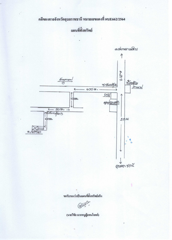 บ้านเดี่ยว อุบลราชธานี เมืองอุบลราชธานี ขามใหญ่ 423380