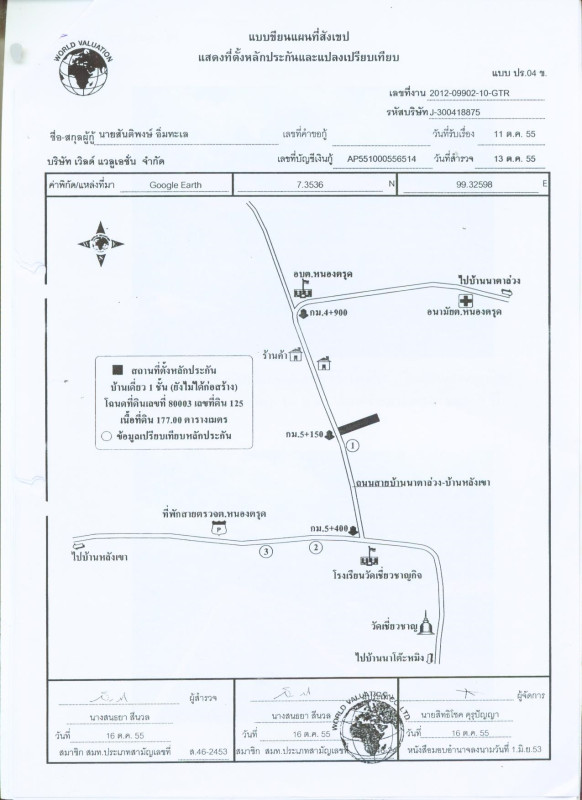 บ้านเดี่ยว ตรัง เมืองตรัง หนองตรุด 783468
