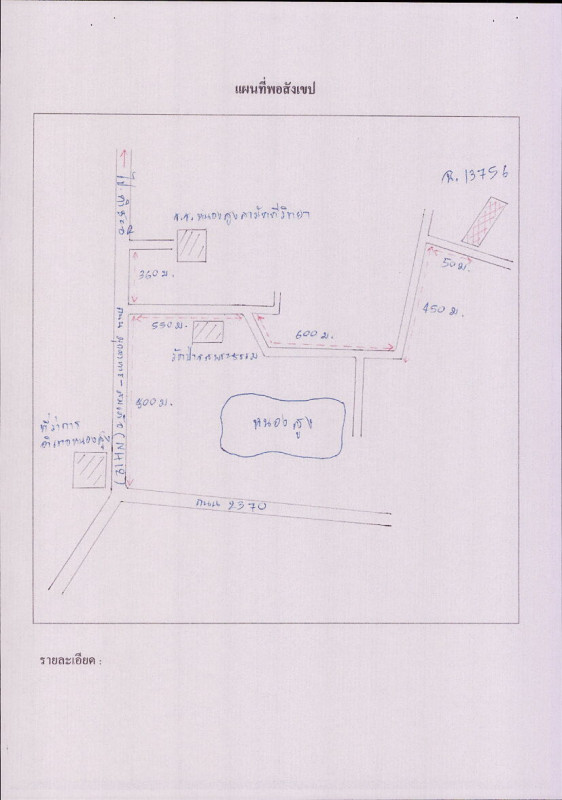 ที่ดินเปล่า มุกดาหาร หนองสูง หนองสูงเหนือ 48000