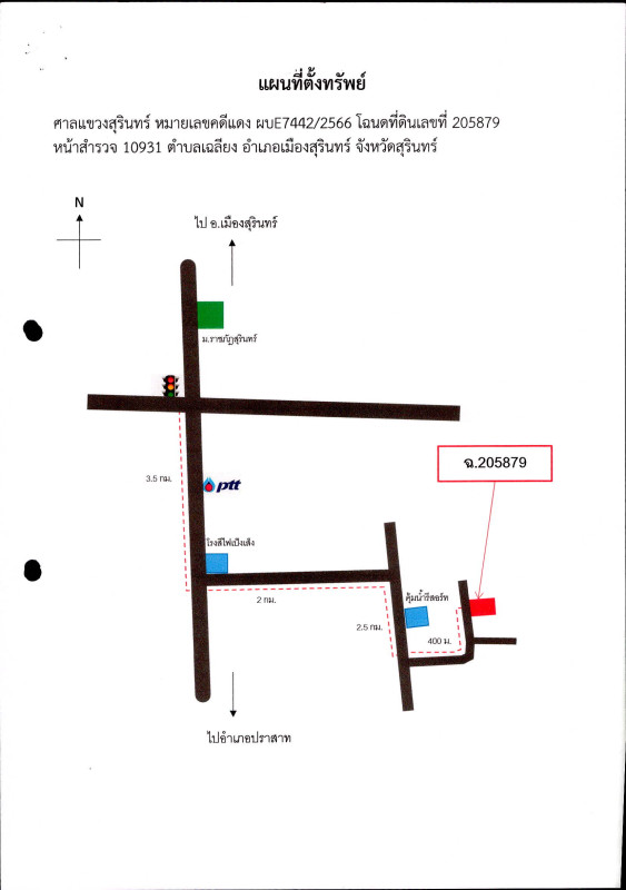 บ้านเดี่ยว สุรินทร์ เมืองสุรินทร์ เฉนียง 624539