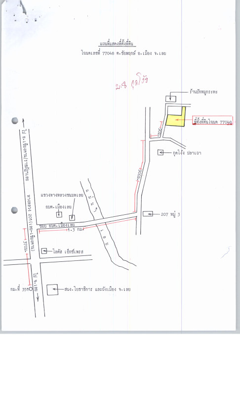 บ้านเดี่ยว เลย เมืองเลย ชัยพฤกษ์ 1363200