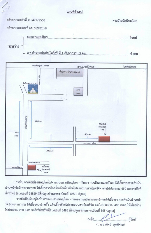 บ้านเดี่ยว พิษณุโลก วังทอง วังทอง 1123040