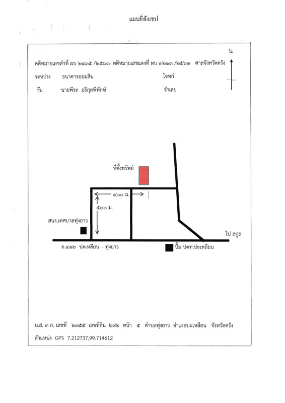ทาวน์เฮ้าส์ ตรัง ปะเหลียน ทุ่งยาว 859740