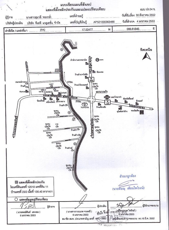 บ้านเดี่ยว สุโขทัย เมืองสุโขทัย ปากแคว 871480