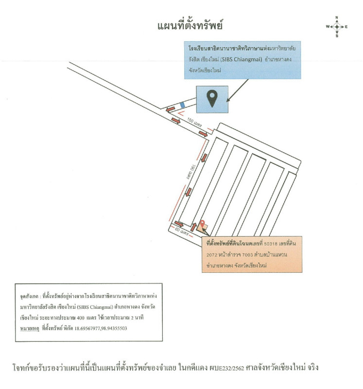 บ้านเดี่ยว เชียงใหม่ หางดง บ้านแหวน 1265280