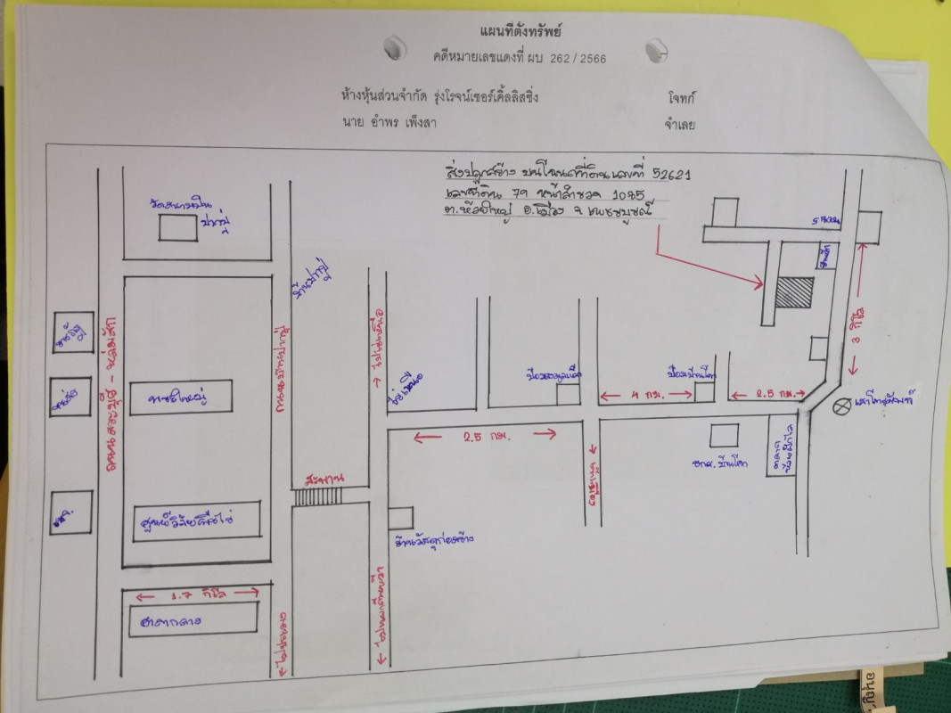 บ้านเดี่ยว เพชรบูรณ์ เมืองเพชรบูรณ์ ห้วยใหญ่ 520700