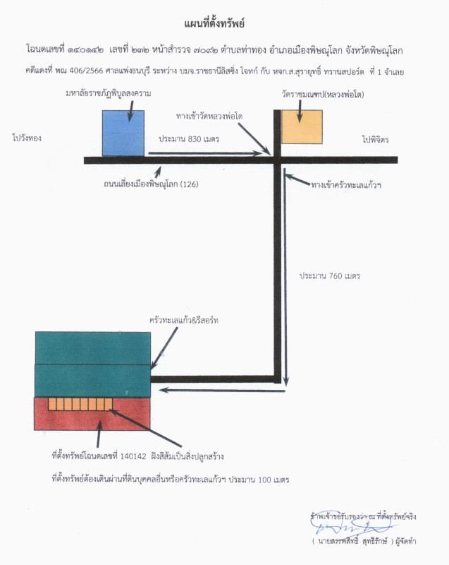 Single house Phitsanulok Mueang Phitsanulok Ban Krang 1638428