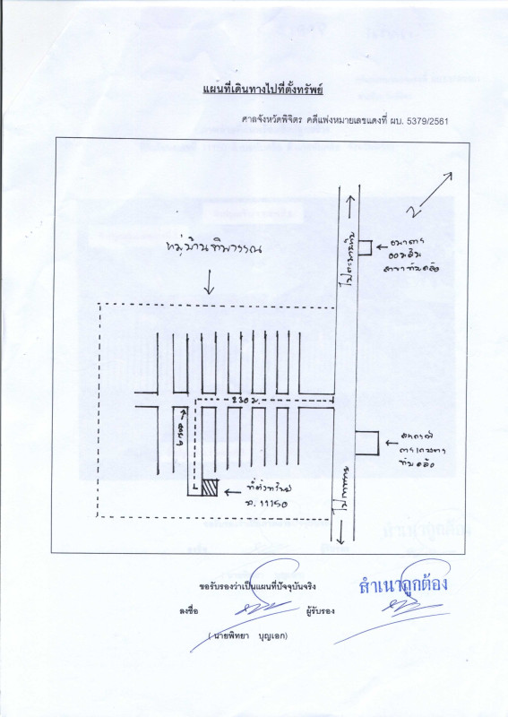 บ้านเดี่ยว พิจิตร ทับคล้อ ทับคล้อ 504980
