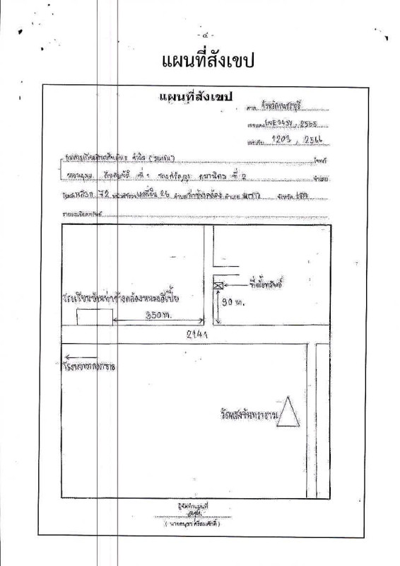 บ้านเดี่ยว เลย ผาขาว ท่าช้างคล้อง 220257